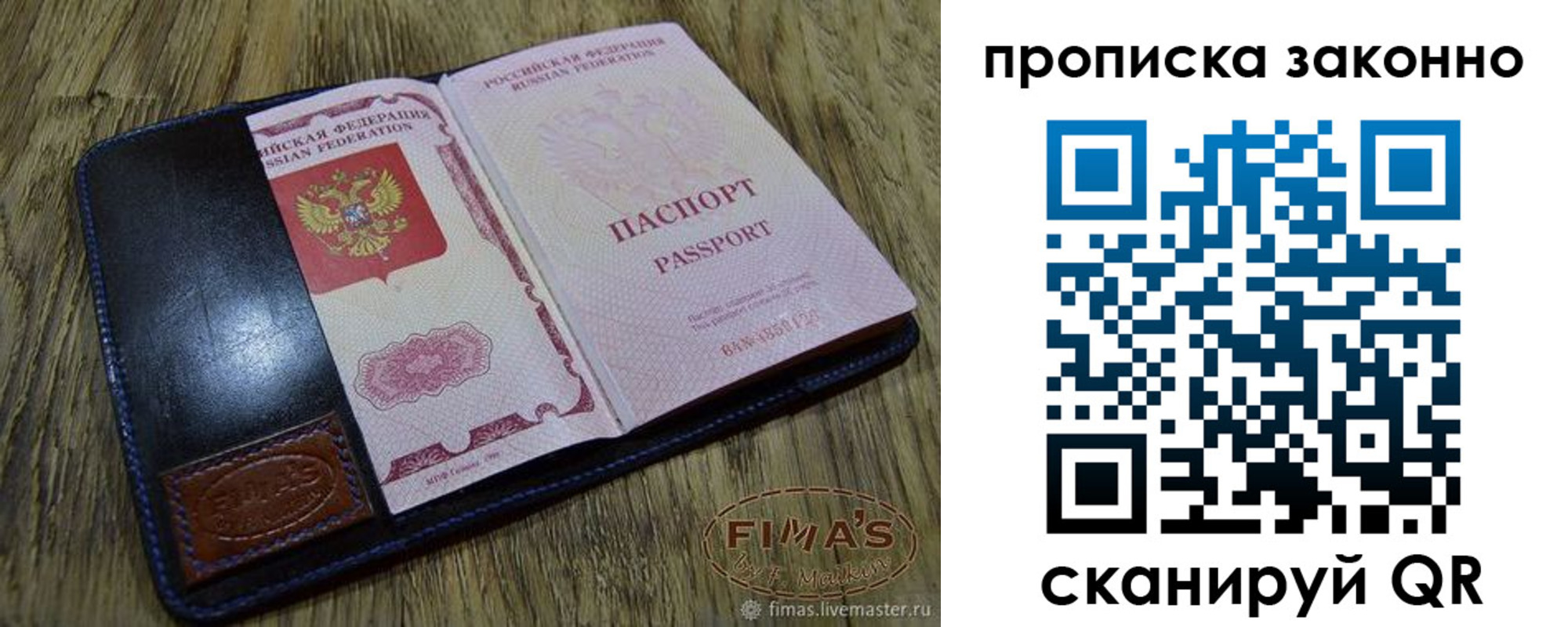 временная регистрация для школы в Добрянке