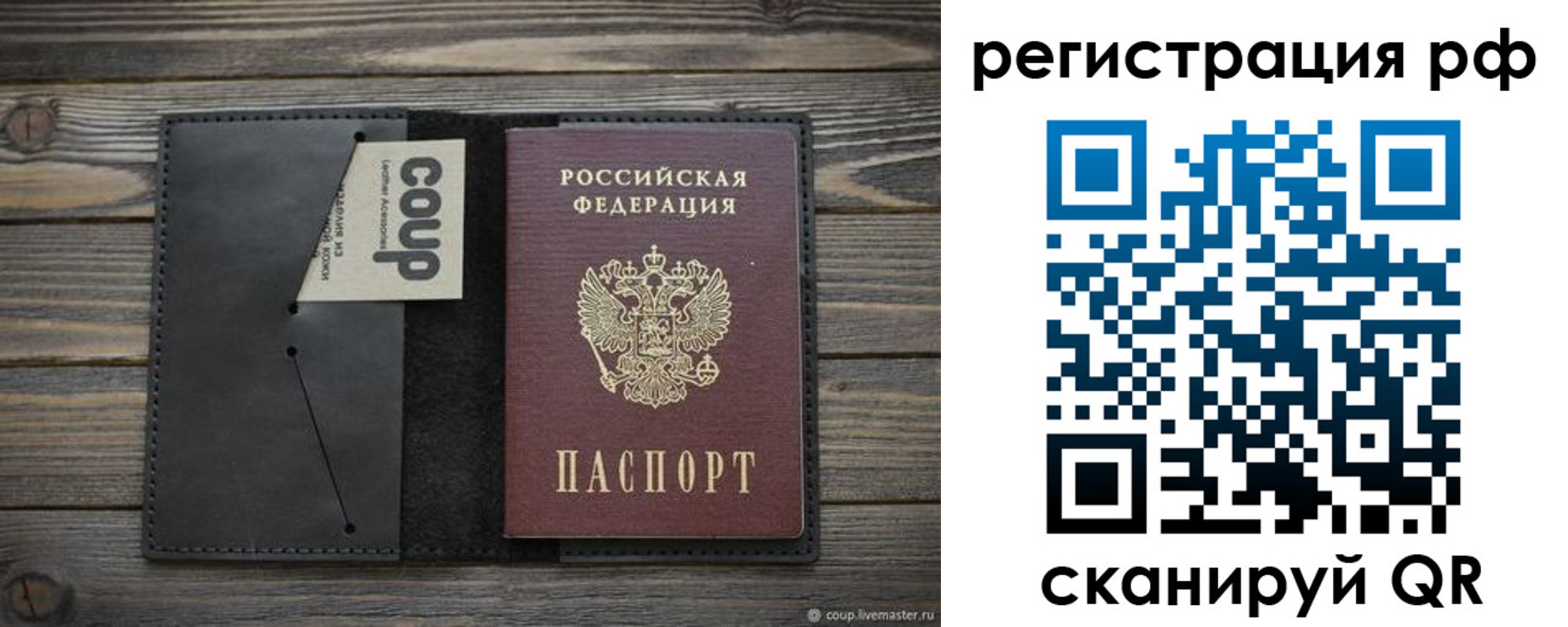 временная регистрация в квартире в Добрянке