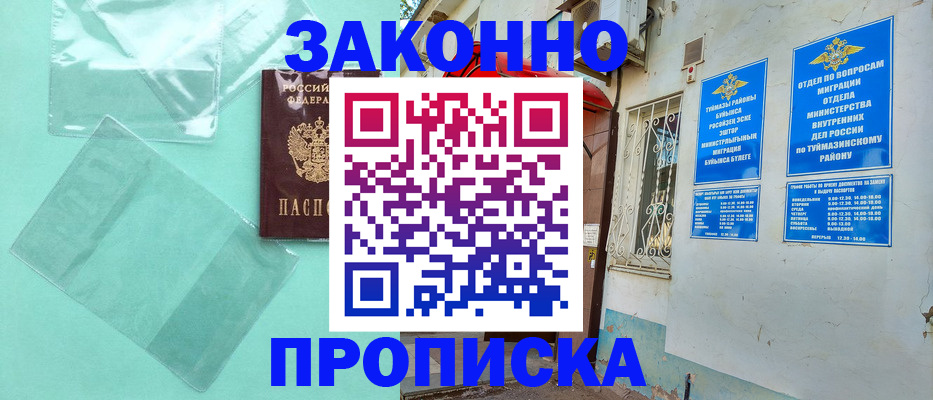 прописка регистрация в Добрянке