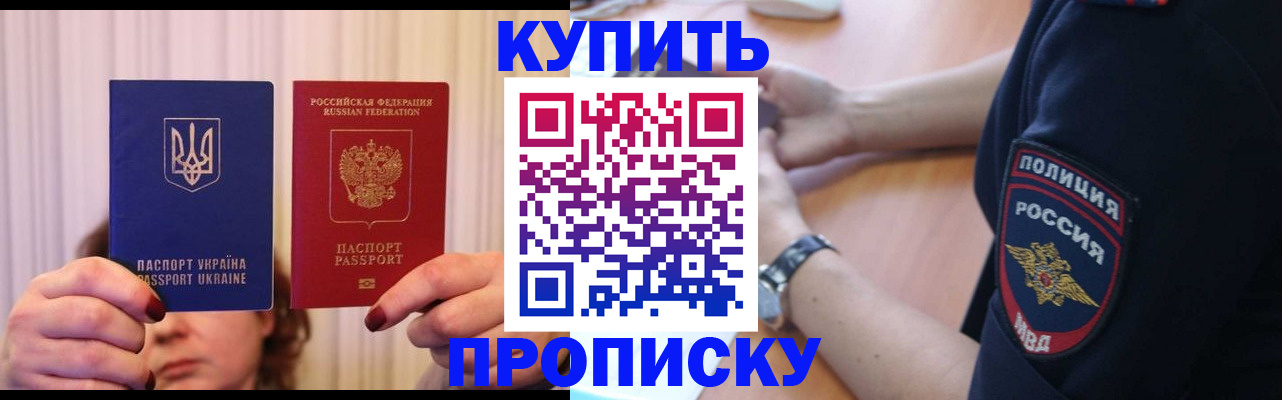 прописка для кредита в Добрянке