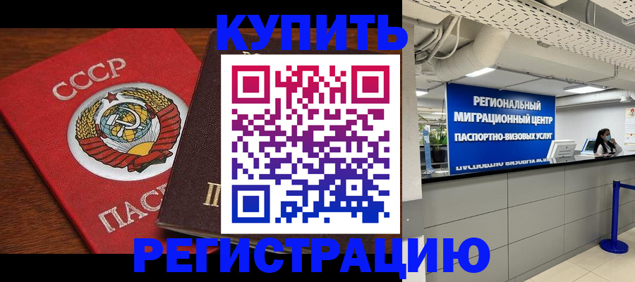 временная прописка в Добрянке