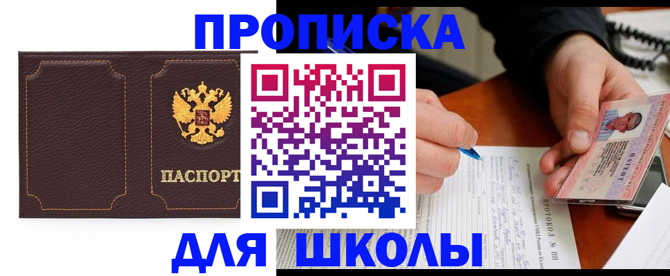 прописка для кредита в Добрянке