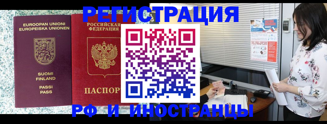 прописка для школы в Добрянке